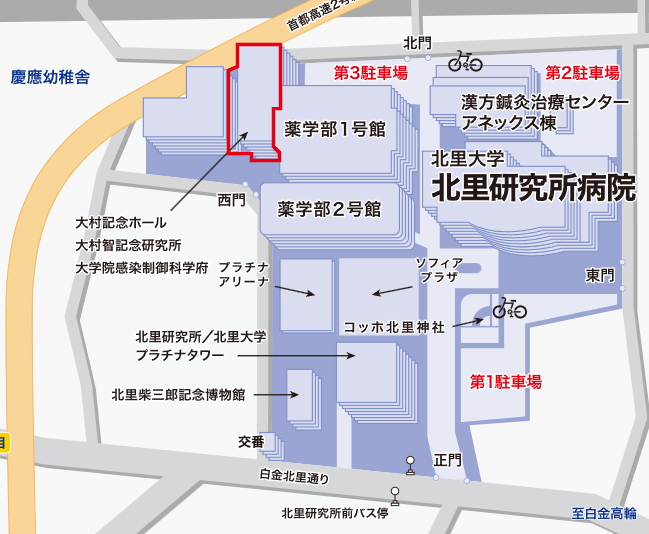 地図:北里大学白金キャンパス内大村記念ホール