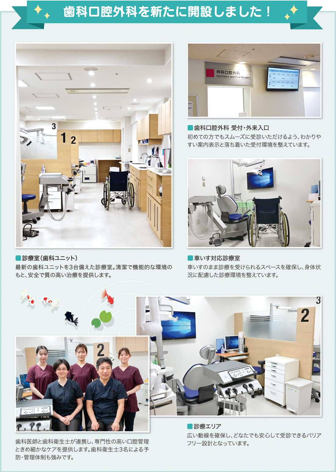 北歯科口腔外科を新たに開設しました！《診療室紹介》